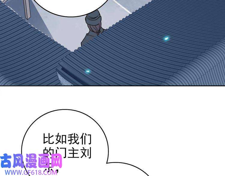 超神道术第7话 激斗