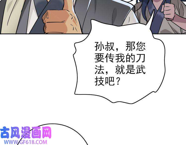 超神道术第7话 激斗