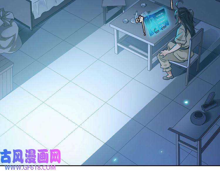 超神道术第7话 激斗