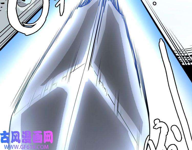 超神道术第7话 激斗
