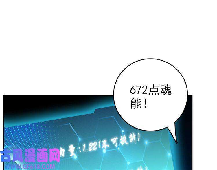 超神道术第7话 激斗