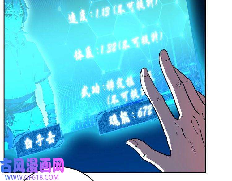 超神道术第7话 激斗