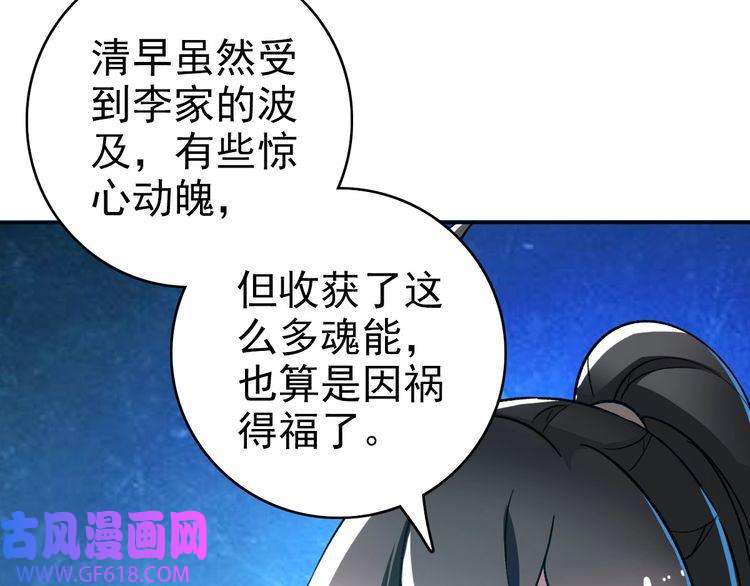 超神道术第7话 激斗