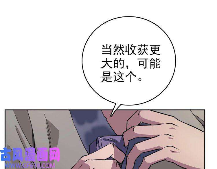 超神道术第7话 激斗