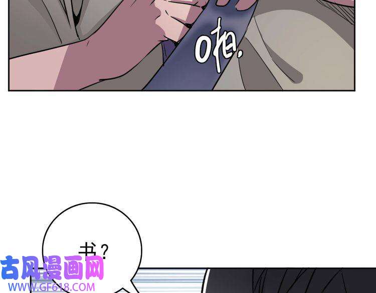 超神道术第7话 激斗