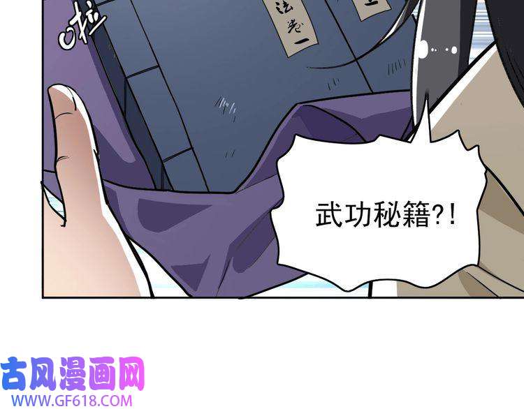 超神道术第7话 激斗