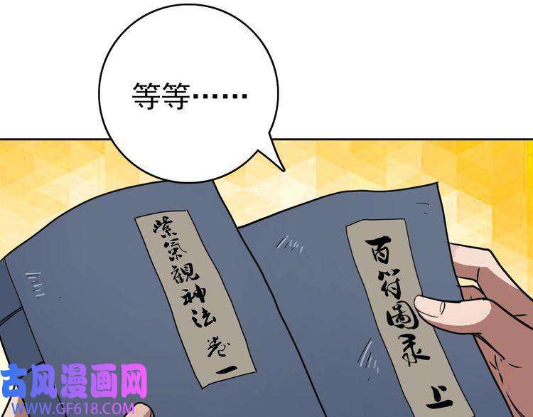 超神道术第7话 激斗