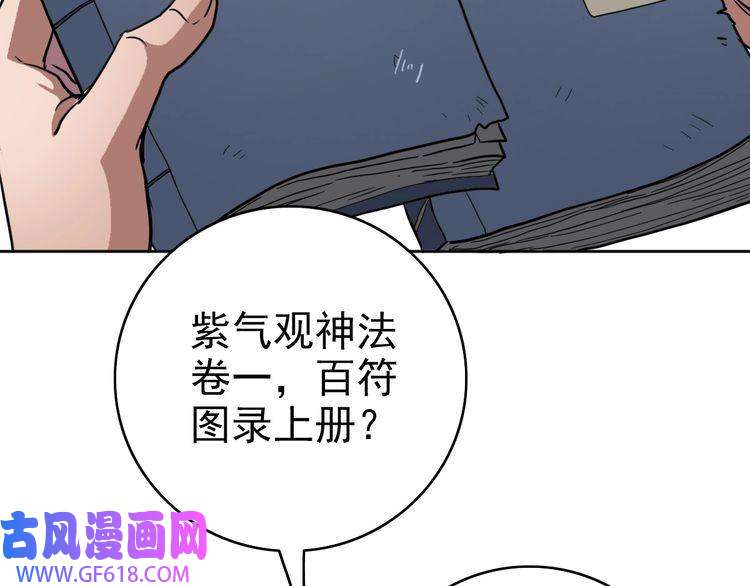 超神道术第7话 激斗