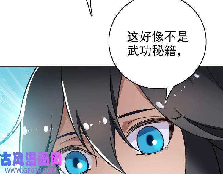 超神道术第7话 激斗