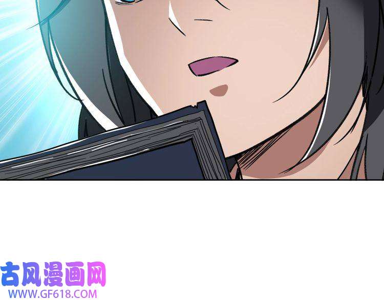超神道术第7话 激斗