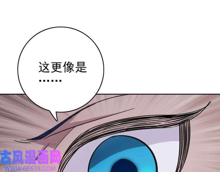 超神道术第7话 激斗