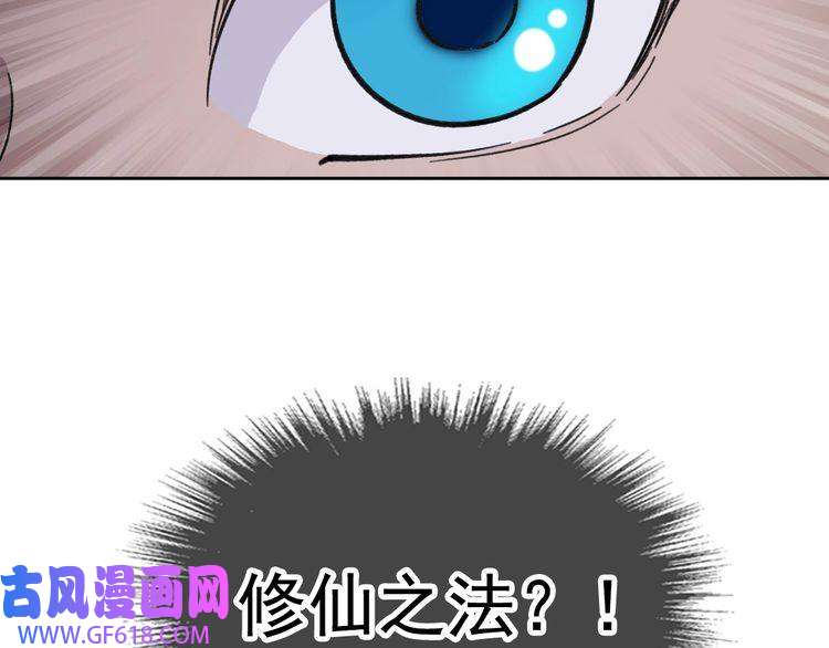 超神道术第7话 激斗
