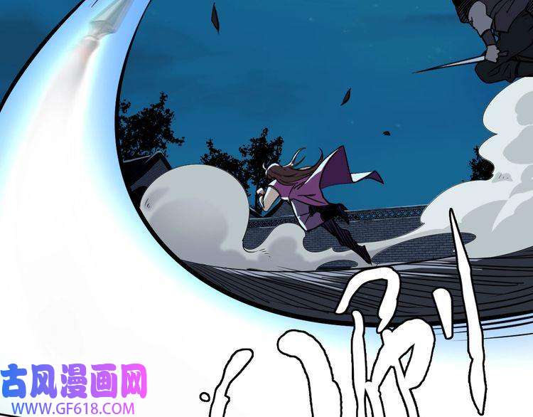 超神道术第7话 激斗