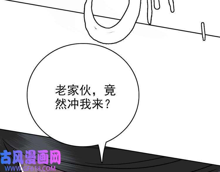 超神道术第7话 激斗