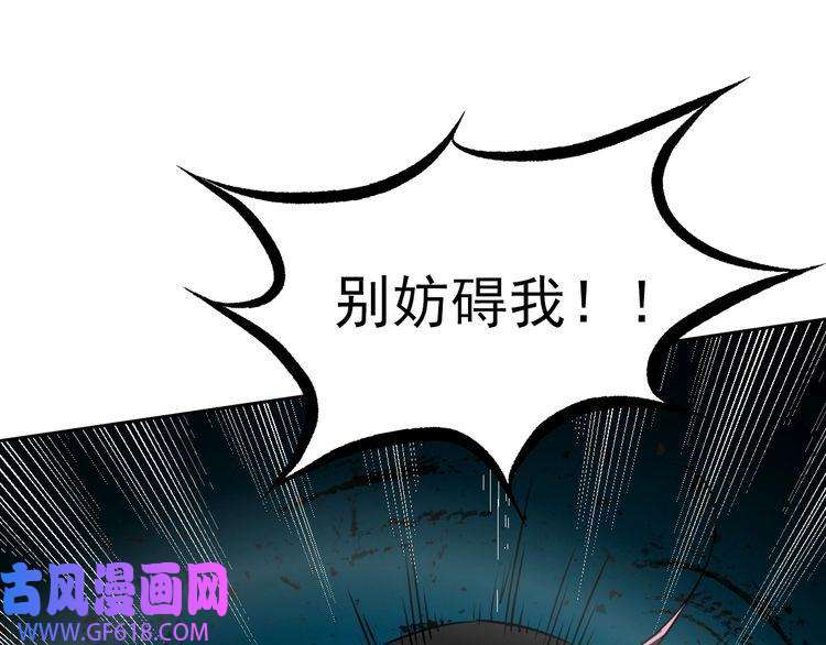 超神道术第7话 激斗