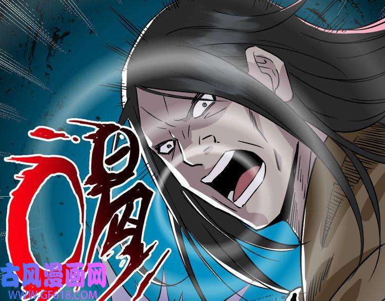 超神道术第7话 激斗