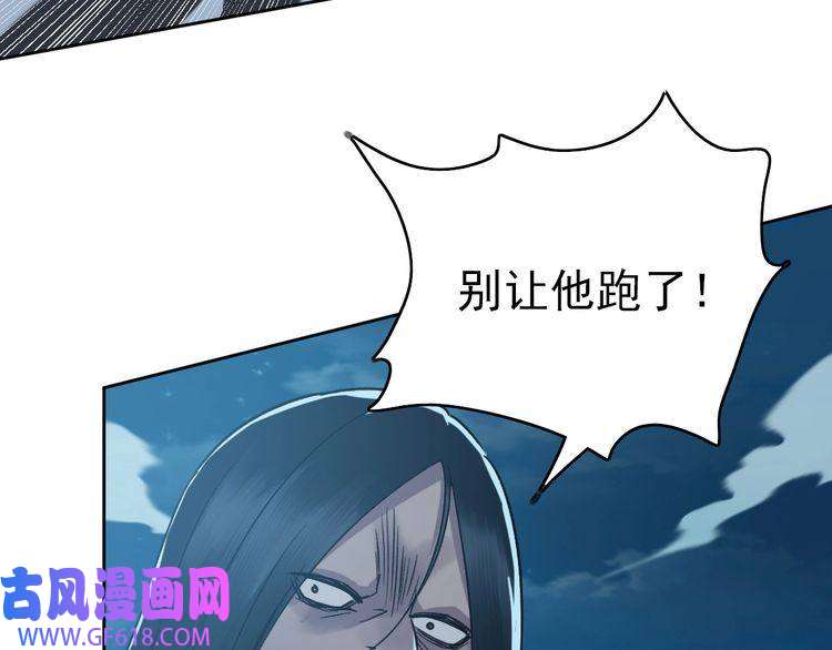 超神道术第7话 激斗