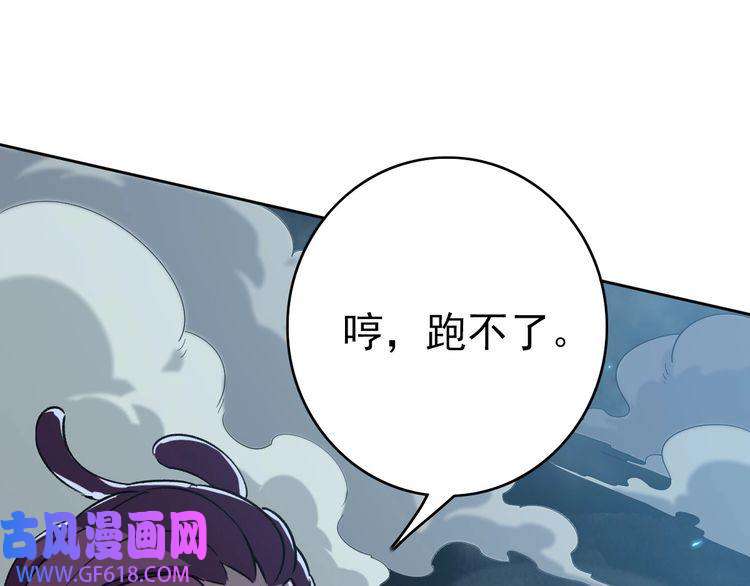 超神道术第7话 激斗
