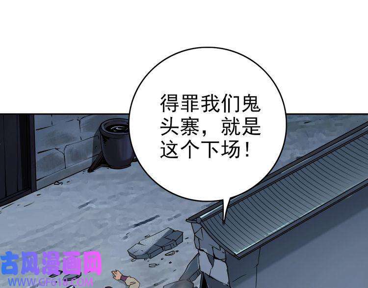 超神道术第7话 激斗