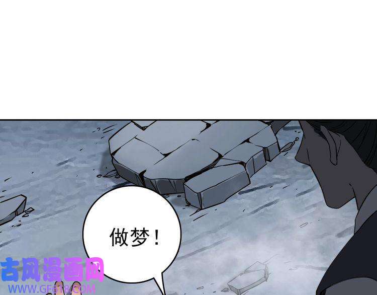 超神道术第7话 激斗