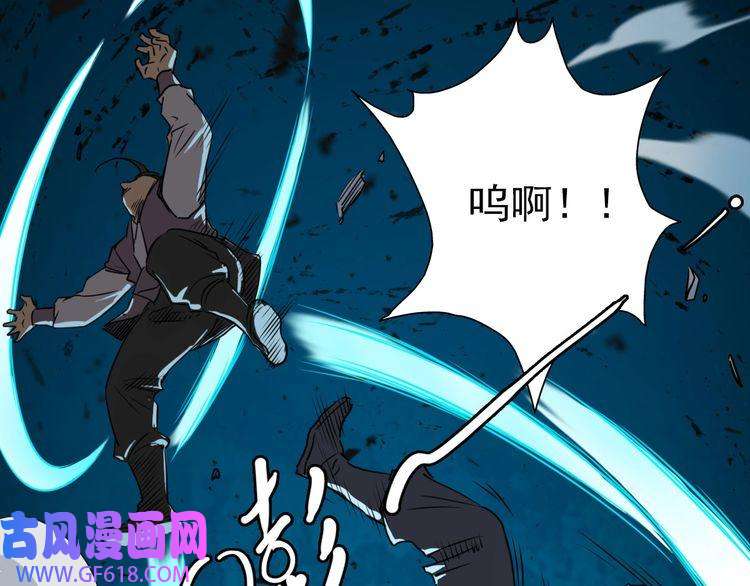 超神道术第7话 激斗