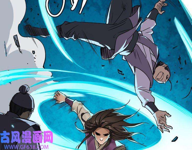 超神道术第7话 激斗