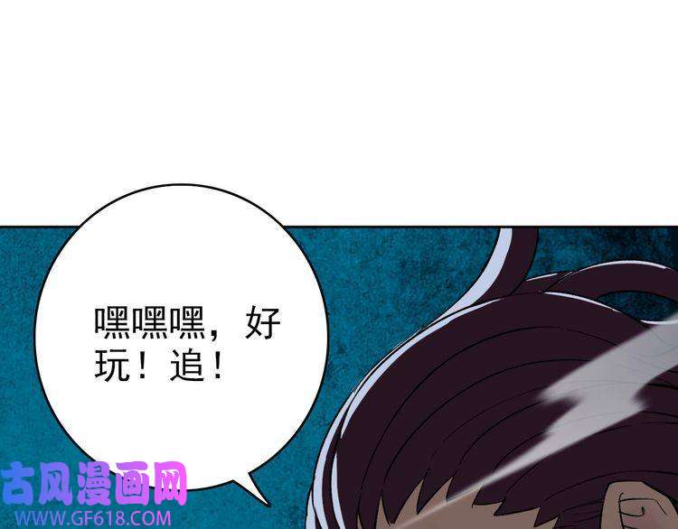 超神道术第7话 激斗