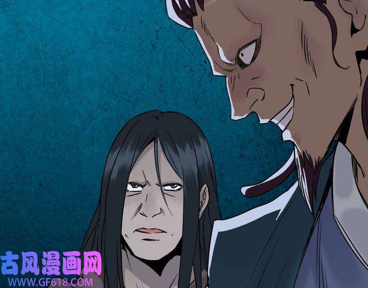 超神道术第7话 激斗