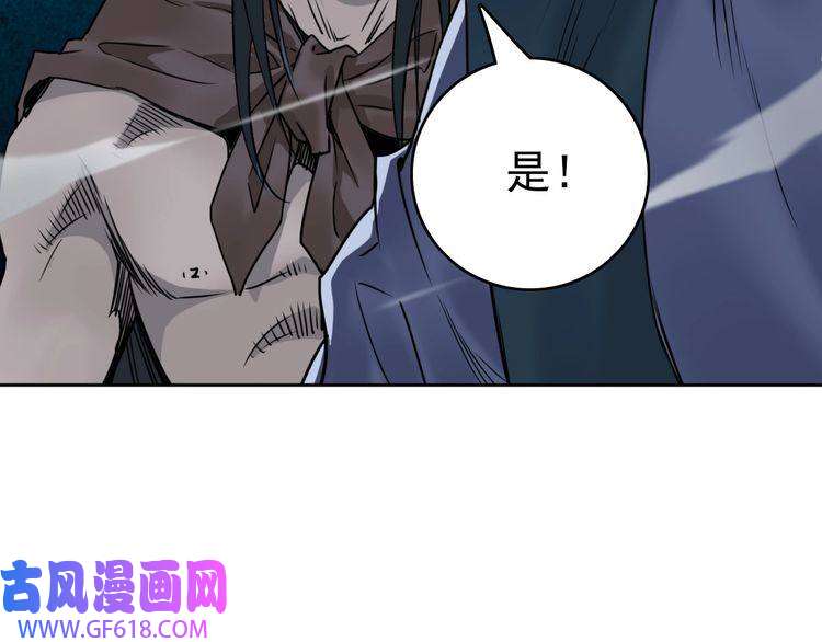 超神道术第7话 激斗