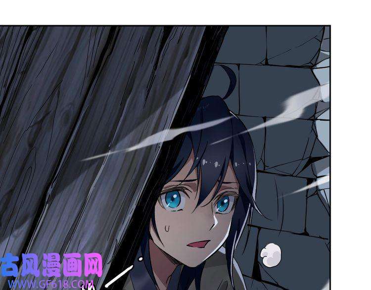 超神道术第7话 激斗