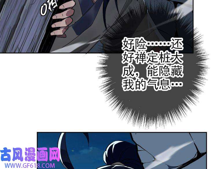 超神道术第7话 激斗