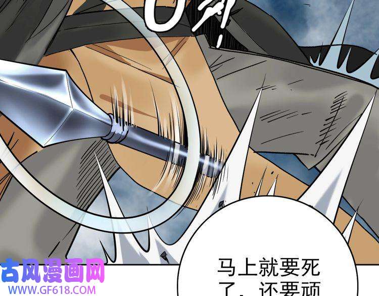 超神道术第7话 激斗