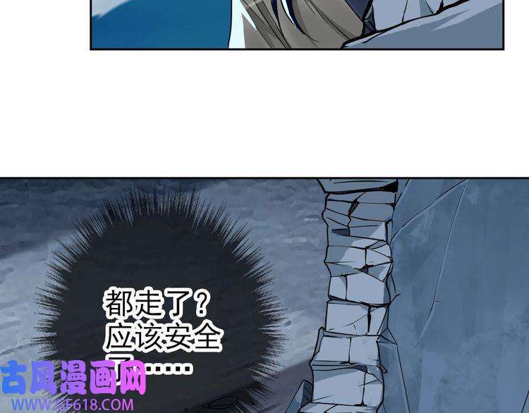 超神道术第7话 激斗