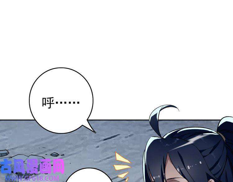 超神道术第7话 激斗