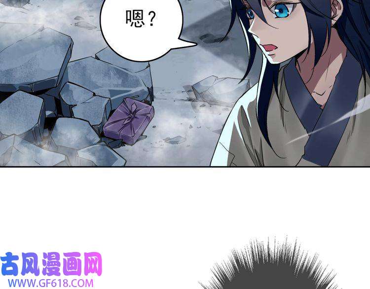 超神道术第7话 激斗