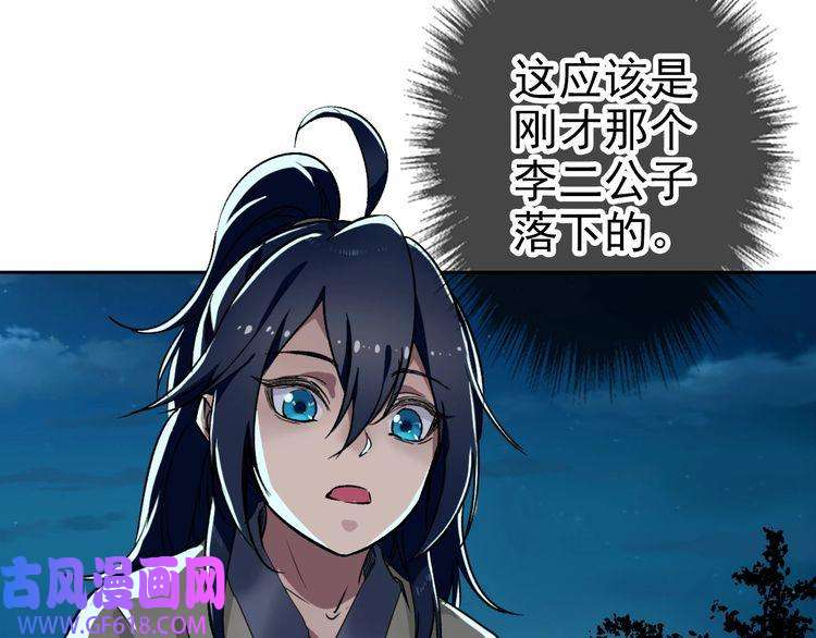 超神道术第7话 激斗