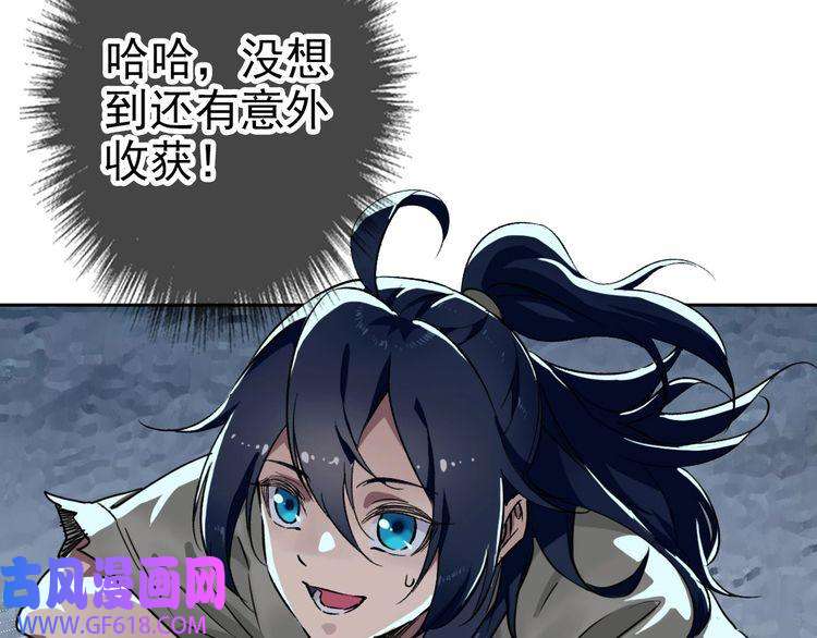 超神道术第7话 激斗