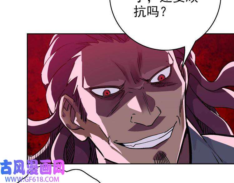 超神道术第7话 激斗
