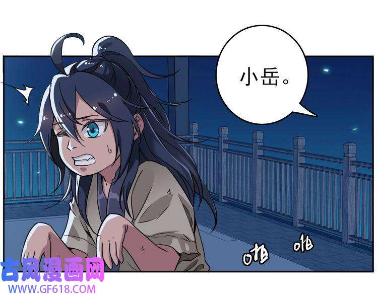 超神道术第7话 激斗