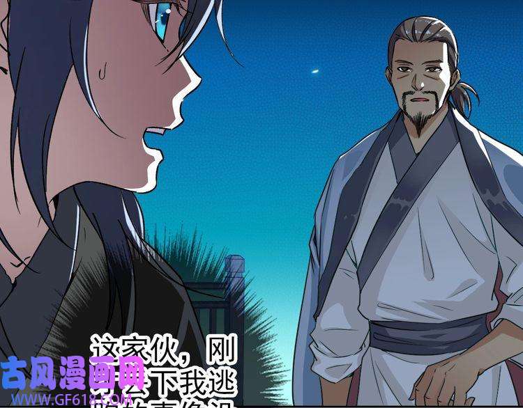 超神道术第7话 激斗
