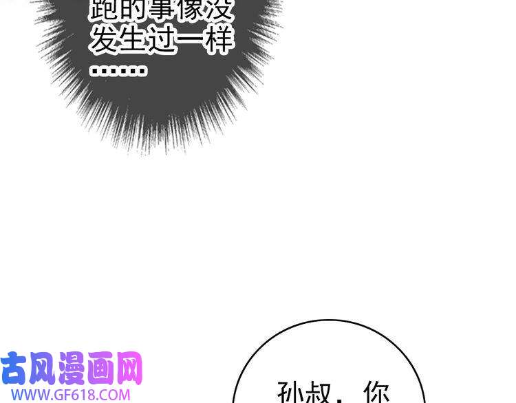 超神道术第7话 激斗
