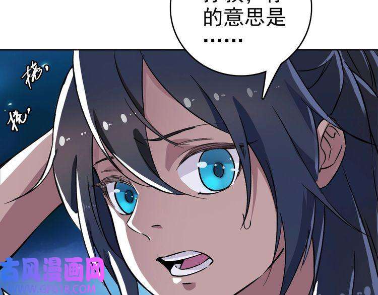 超神道术第7话 激斗