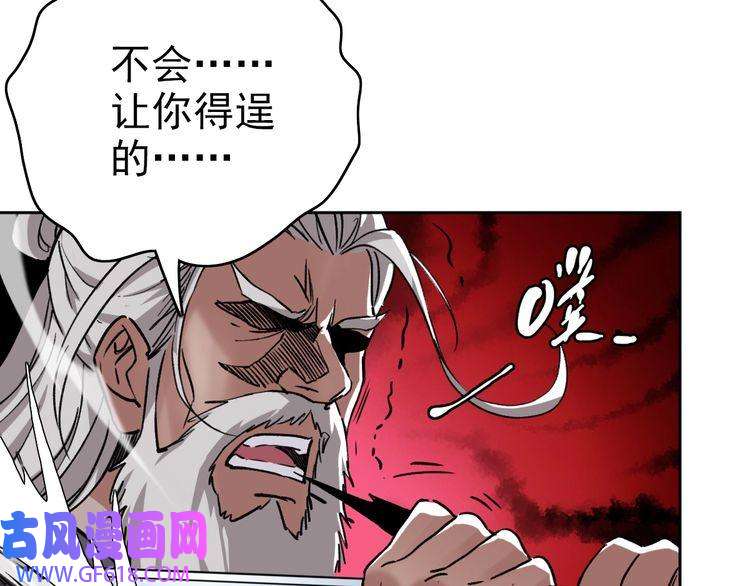 超神道术第7话 激斗