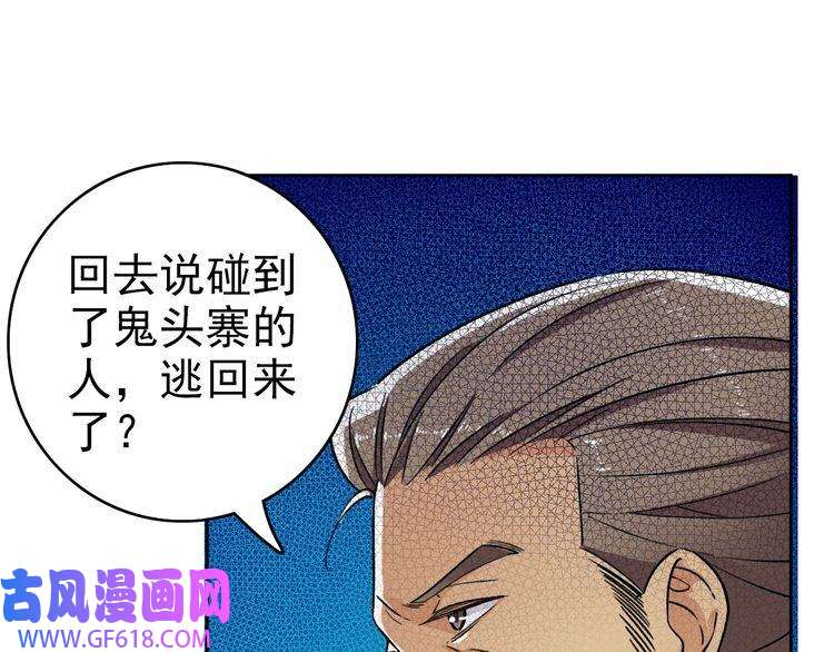 超神道术第7话 激斗