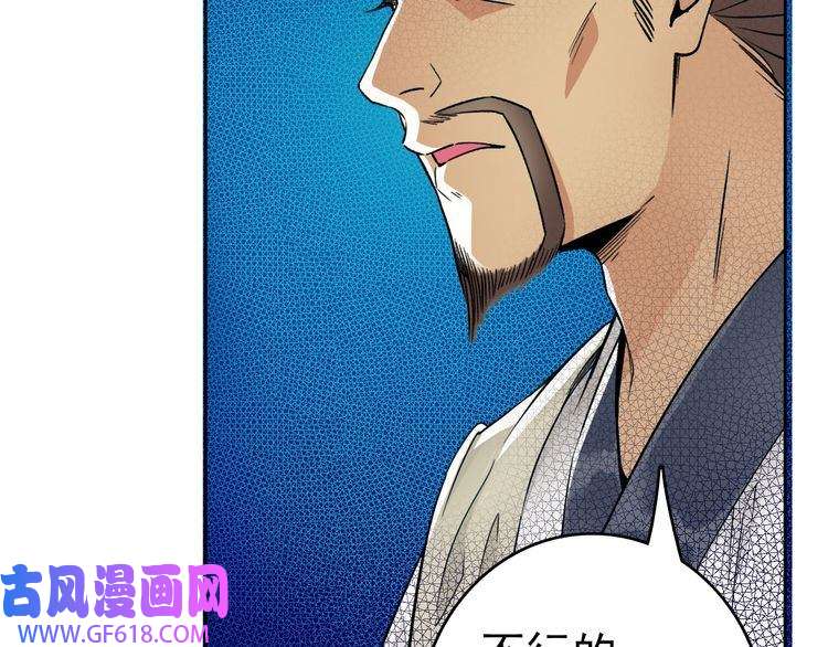 超神道术第7话 激斗