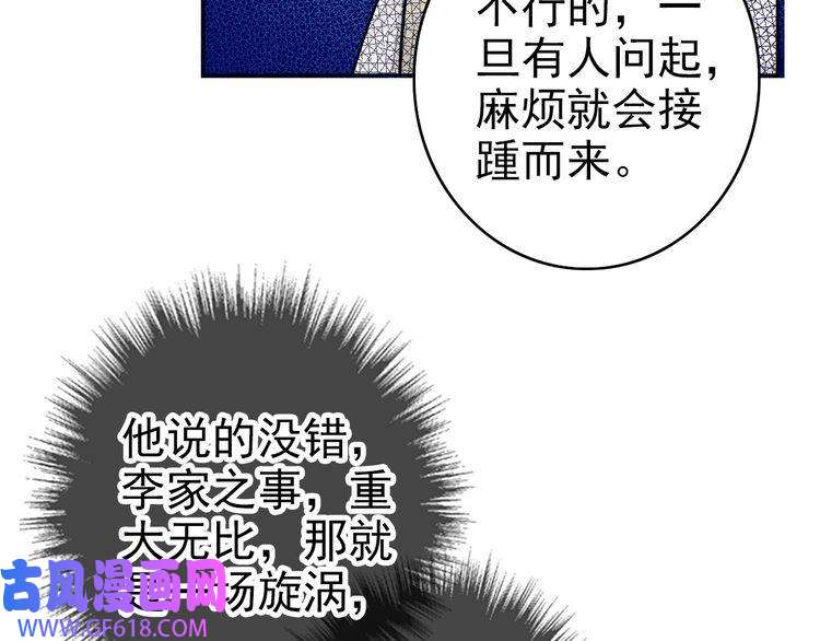 超神道术第7话 激斗