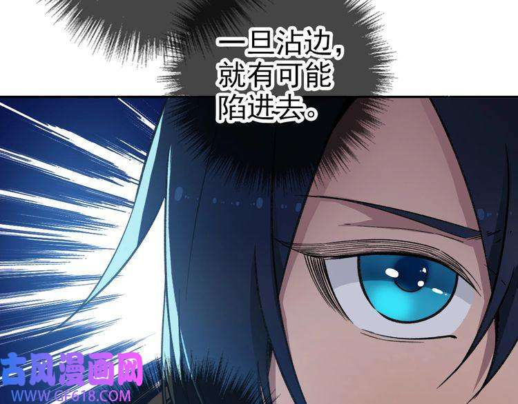 超神道术第7话 激斗