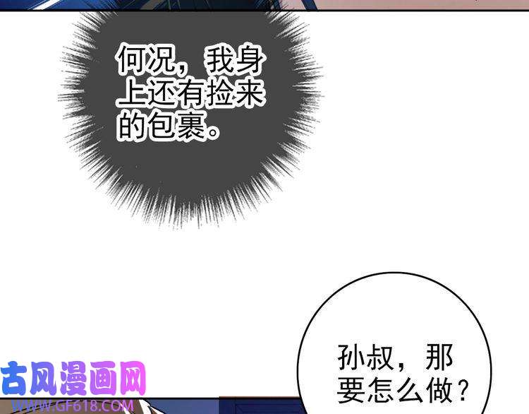 超神道术第7话 激斗