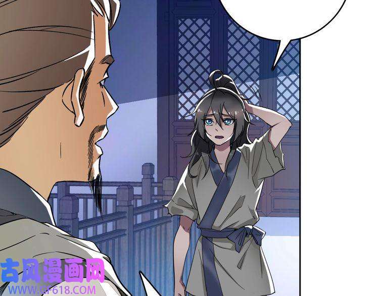 超神道术第7话 激斗