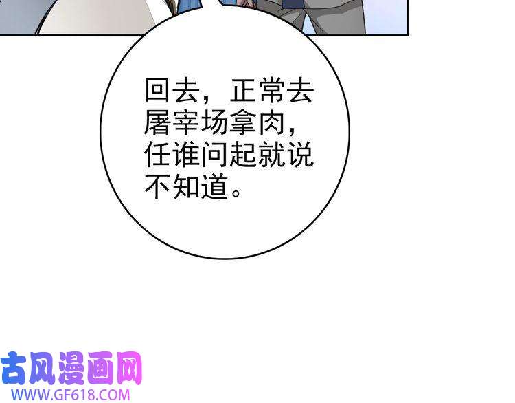 超神道术第7话 激斗